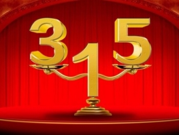 20163.15(li)ƷI(y)PRҪզk
